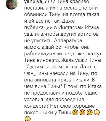 Комментарии в Instagram