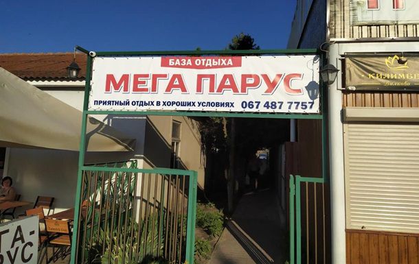 В Одесской области на базе отдыха вспышка сальмонеллеза: уже госпитализировано 5 человек