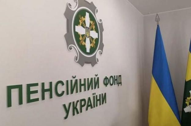 Часть одесских отделений пенсионного фонда закроют на ремонт