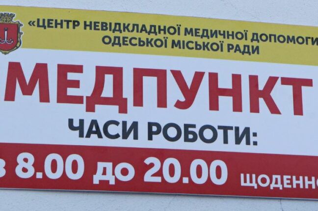 Отдыхающим на заметку: Номера телефонов пляжных медпунктов