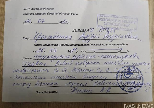 Житель Одесской области получил серьезную травму позвоночника во время прыжка с катамарана