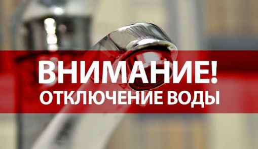 Аварийное отключение воды в Суворовском районе Одессы 2 июля