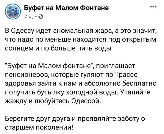 На Трассе здоровья одесским пенсионерам бесплатно раздают холодную воду