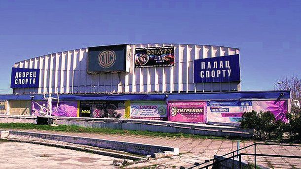 Одесский Дворец спорта, возможно, ожидают перемены