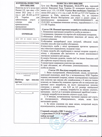 СБУ викликала на допит ексголову Одеської облдержадміністрації