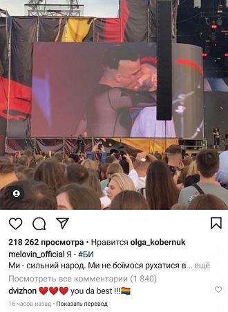Певец Melovin на фестивале в Одессе признался в гомосексуальности и целовался с мужчиной (видео)
