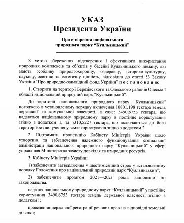 В Одесской области создадут Куяльницкий национальный парк