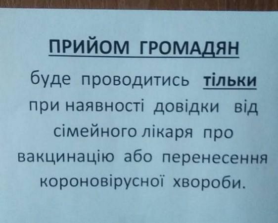 Люди возмущены: в Одесской области чиновники прекратили принимать невакцинированных от коронавируса