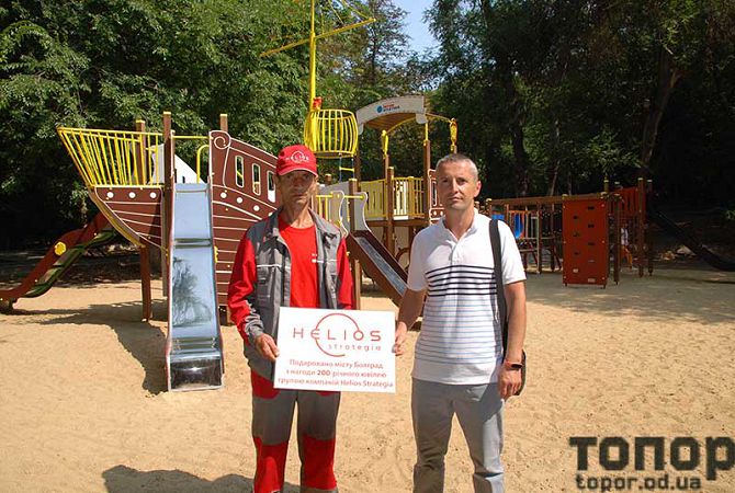 В Болградском парке открыли детскую игровую площадку