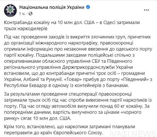 В Одессе пресекли ввоз в Украину партию кокаина весом более 60 килограммов