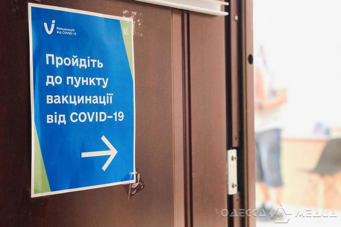 Во всех городах Одесского региона планируют создать общественные центры вакцинации