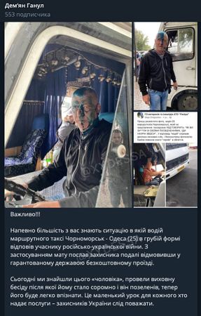 Под Одессой маршрутчика окатили зеленкой за отказ бесплатно везти ветерана АТО
