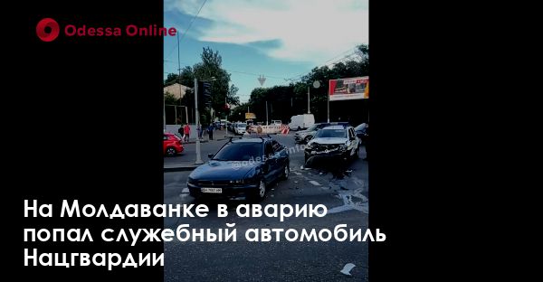 На Молдаванке в аварию попал служебный автомобиль Нацгвардии