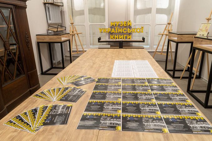 В Одесі відкрився Музей української книги