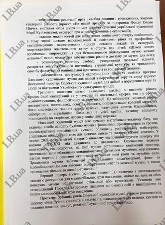 Одесская ОГА просит предоставить Одесскому художественному музею статус национального 02