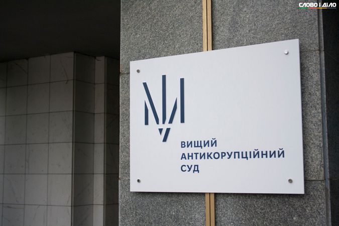 ВАКС призначив засідання у справі експомічниці Труханова
