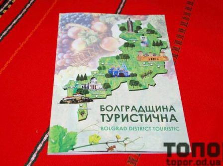 В Одесской области презентовали фотоальбом-путеводитель