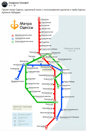 Представлена схема одесского метро