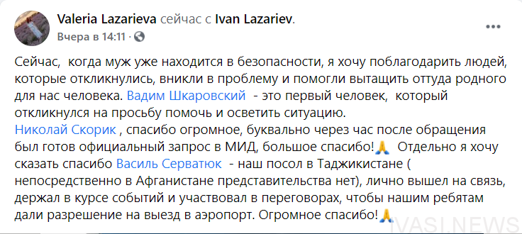 Благодаря поддержке земляков житель Болграда смог вернуться из Афганистана