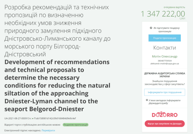 Подходной канал Белгород-Днестровского порта пытаются спасти от заиливания