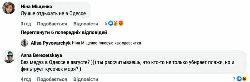 «Медузи і зелене місиво»: туристи розповіли, що не так з пляжами в Затоці, Бугазі і Одесі