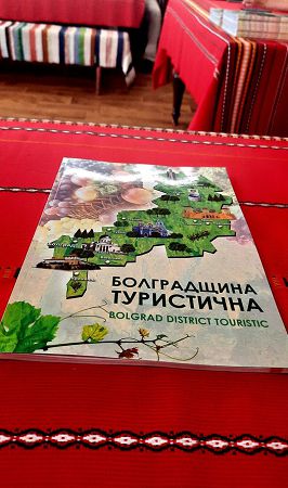 В Болграде презентовали книгу-путеводитель по району с ключевыми туристическими локациями
