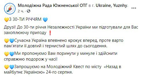 В Южном началась регистрация для участия в тематическом квесте