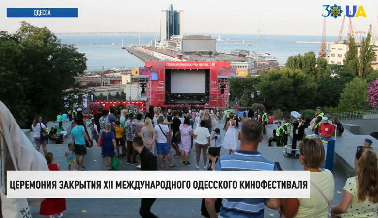 На Потемкинской лестнице: в Одессе торжественно закрыли XII Международный кинофестиваль (ВИДЕО)