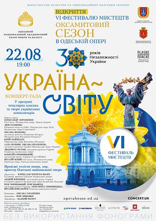 Международный фестиваль «Бархатный сезон в Одесской опере» стартует сегодня: обещают насыщенную программу