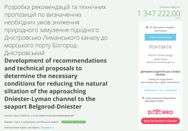 Подходной канал Белгород-Днестровского порта будут спасать от заиливания