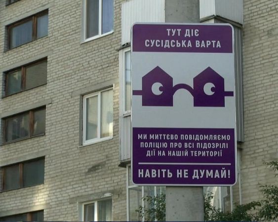 В Татарбунарской ОТГ заступила на службу «Соседская стража»