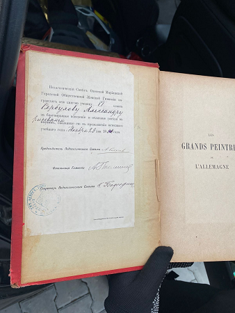 З Одеської області австрієць намагався вивезти старовинні книгу та картину
