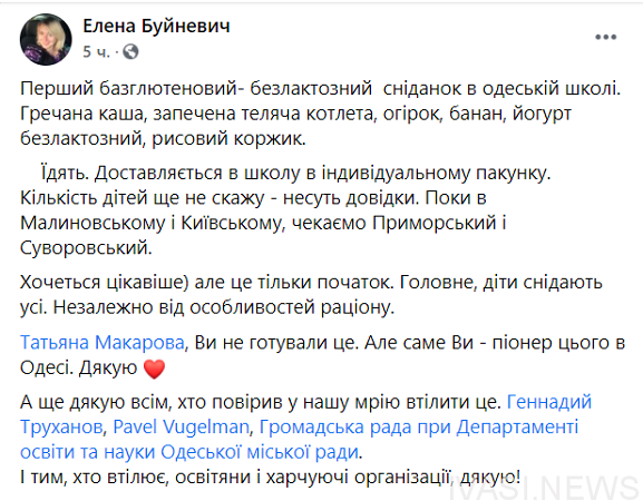 В Одессе представили первый безлактозный-безглютеновый завтрак для школьников