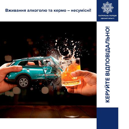 С начала года в Одессе произошло свыше 100 ДТП по вине пьяных водителей