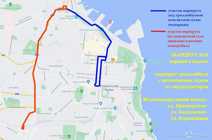 В Одессе в тестовом режиме запустят три троллейбуса с автономным ходом (маршрут)
