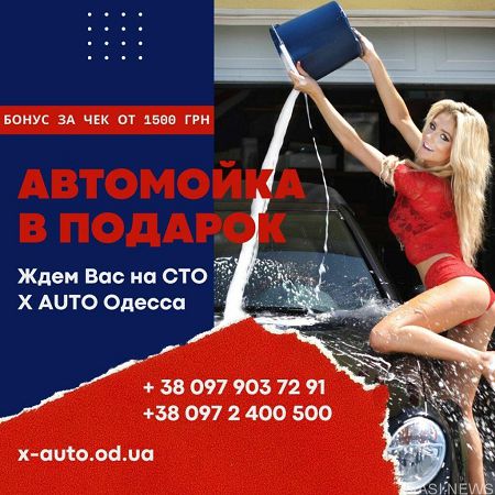 На поселке Котовского водителям предлагают бесплатно помыть машину