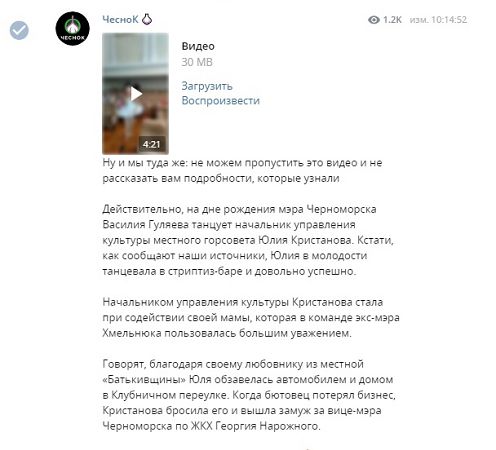 В горсовете Черноморска устроили перфоманс прямо в горсовете — бывшая стриптизерша станцевала балет для мэра