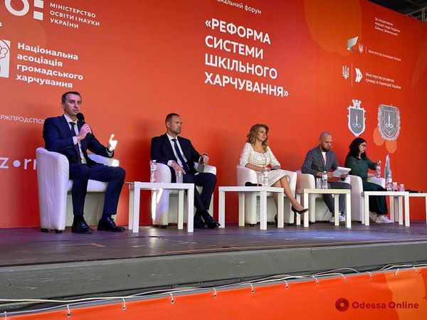 Министр образования Шкарлет на форуме в Одессе рассказал о подготовке учебных заведений к реформе школьного питания