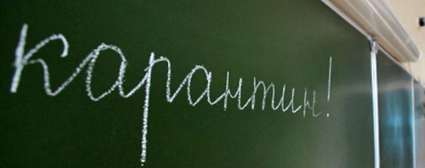 60 классов одесских школ ушли на «удаленку»