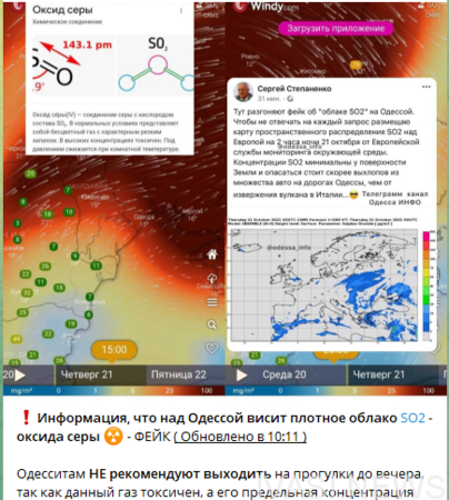 Доберется ли до Одессы облако диоксида серы из вулкана на Канарах?