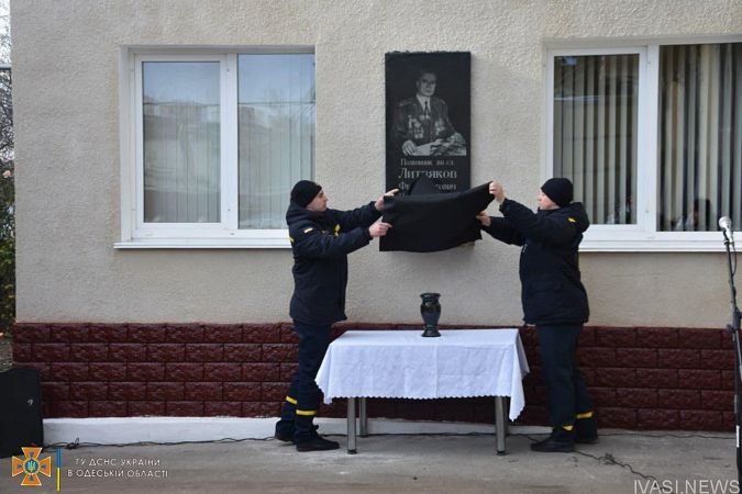 В Одессе открыли мемориальную доску в честь Федора Литвякова