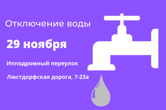 Некоторые одесситы на сутки останутся без воды: кого касается