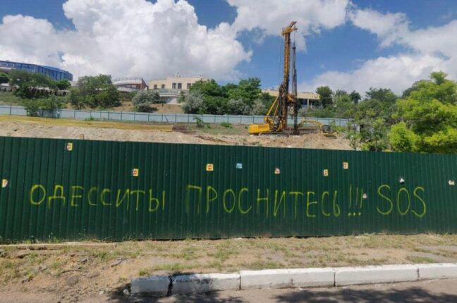 Стройка возле моря на 13-ой Фонтана снова под запретом