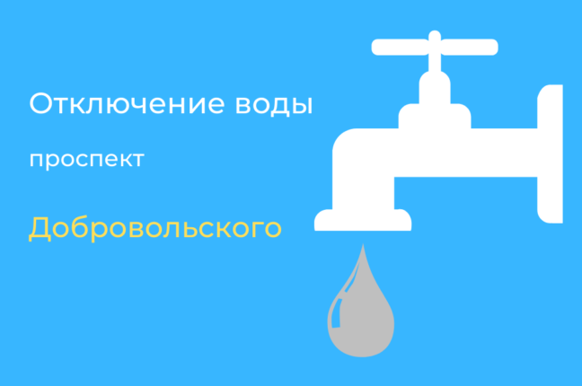 В среду некоторые одесситы останутся без воды: кому сделать запасы