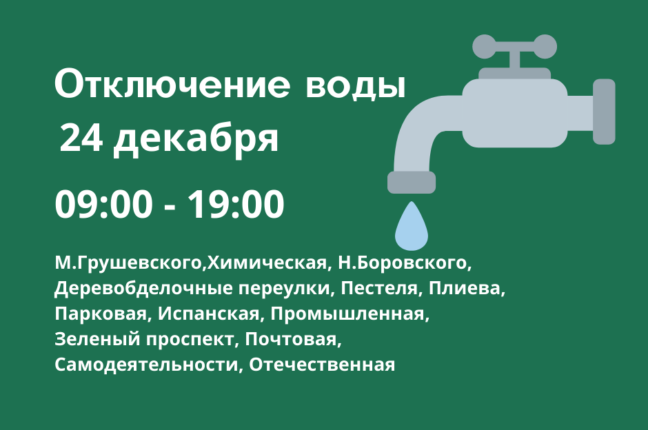 В пятницу некоторые одесситы останутся без воды: кому подготовиться