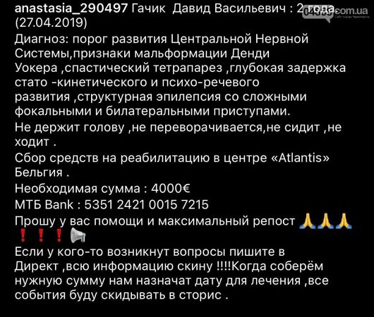 Малыш из Черноморска нуждается в помощи