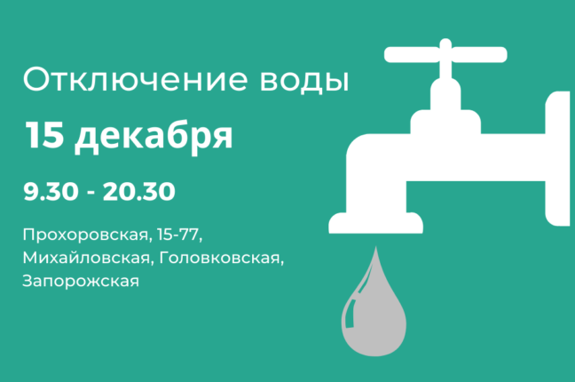 В среду в части Молдаванки отключат воду: кому подготовиться