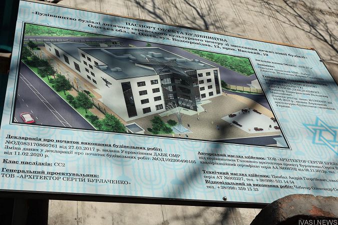 В Одессе строят еврейскую школу на 500 мест