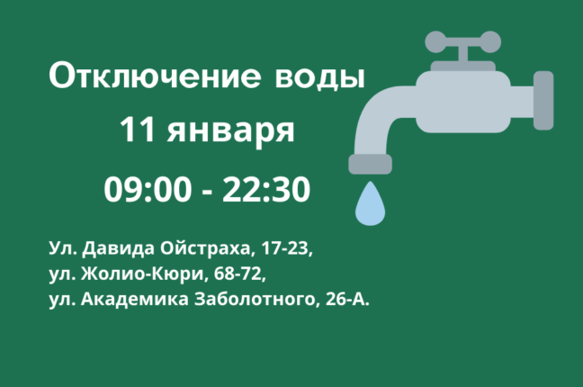 Во вторник некоторые жители Суворовского района Одессы останутся без воды