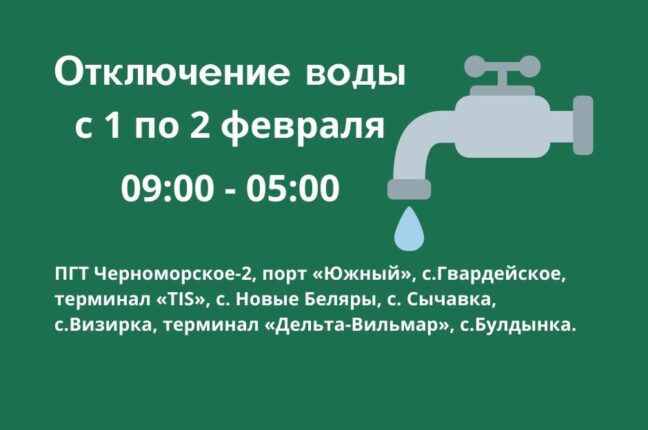 В части Одесского района сутки не будет воды